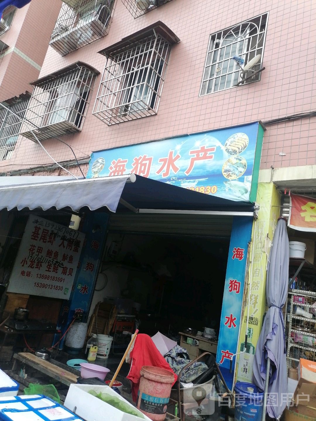 海狗水产