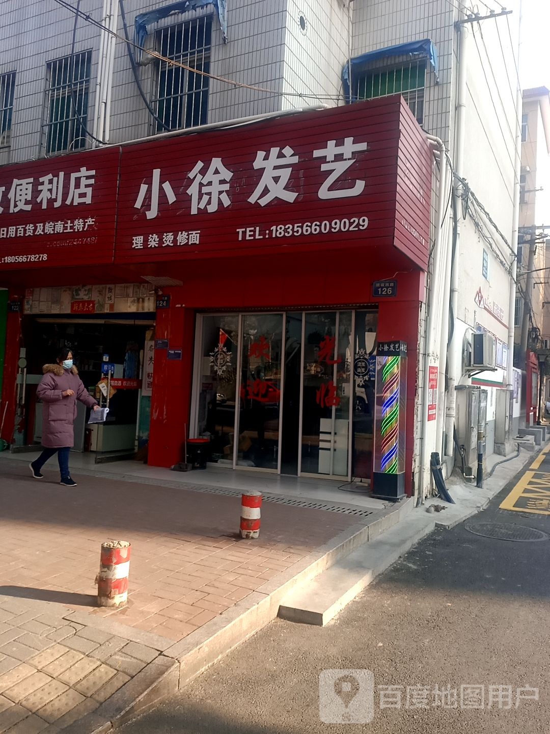 小徐发艺