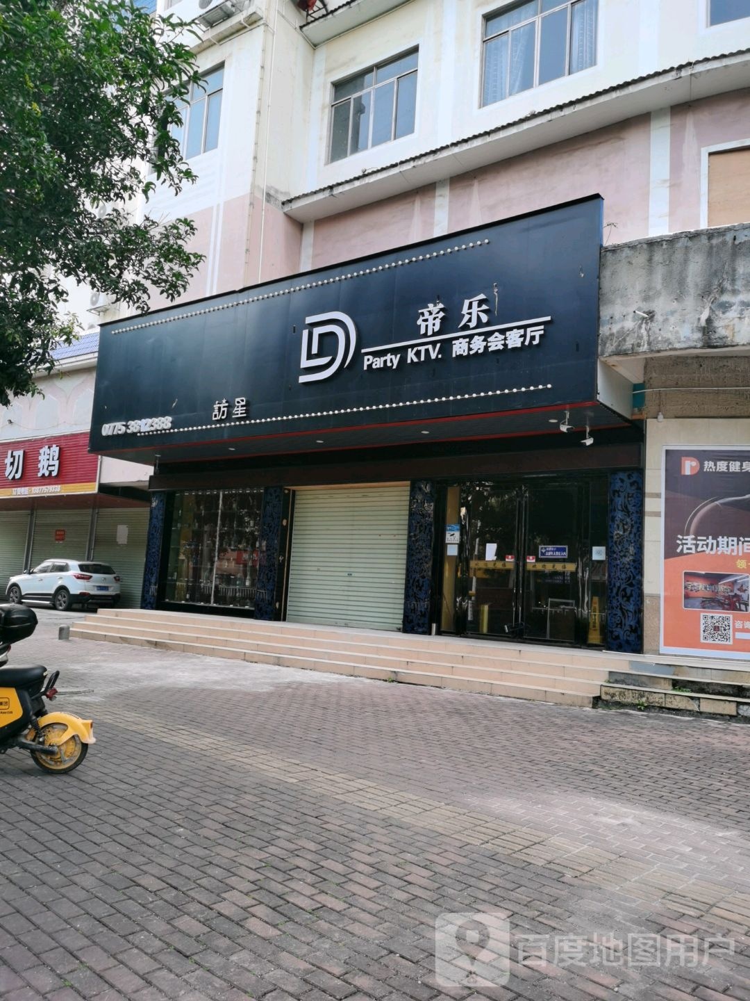 帝乐商务会客厅
