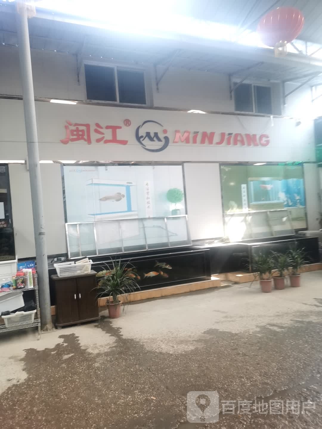 闽海