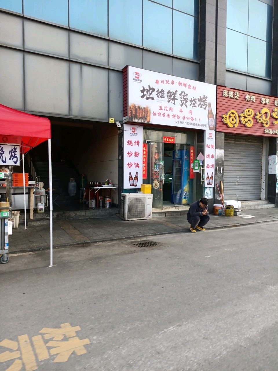 地摊鲜货烧烤