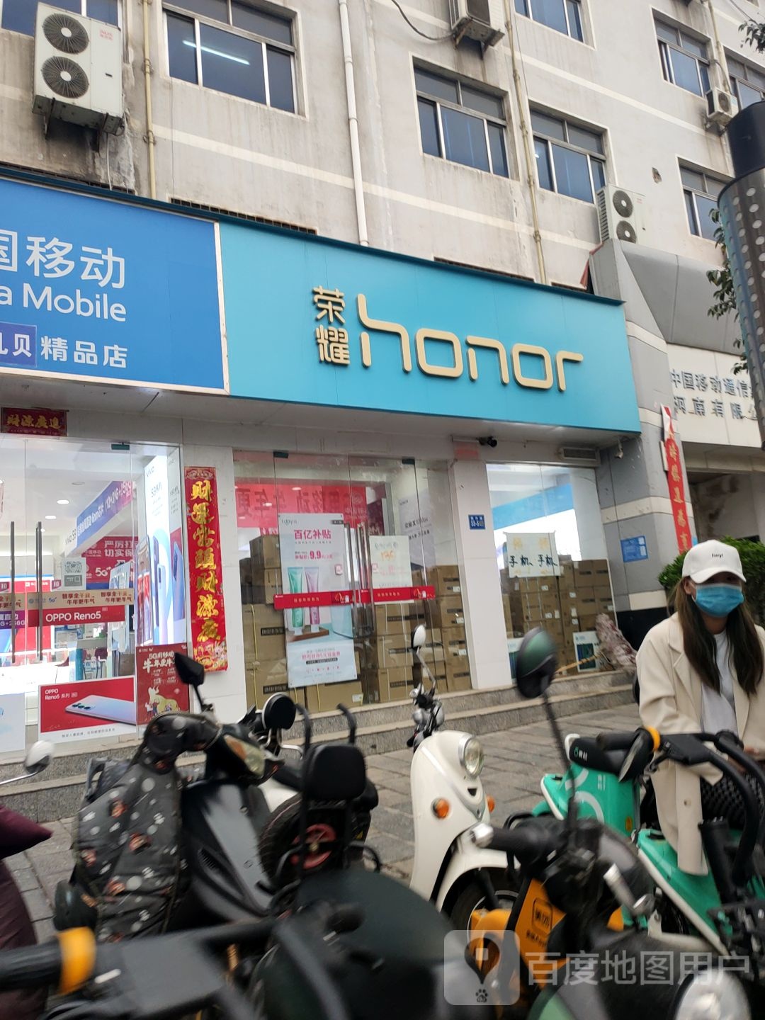 荣耀授权体验店(郑州市新兴路店)