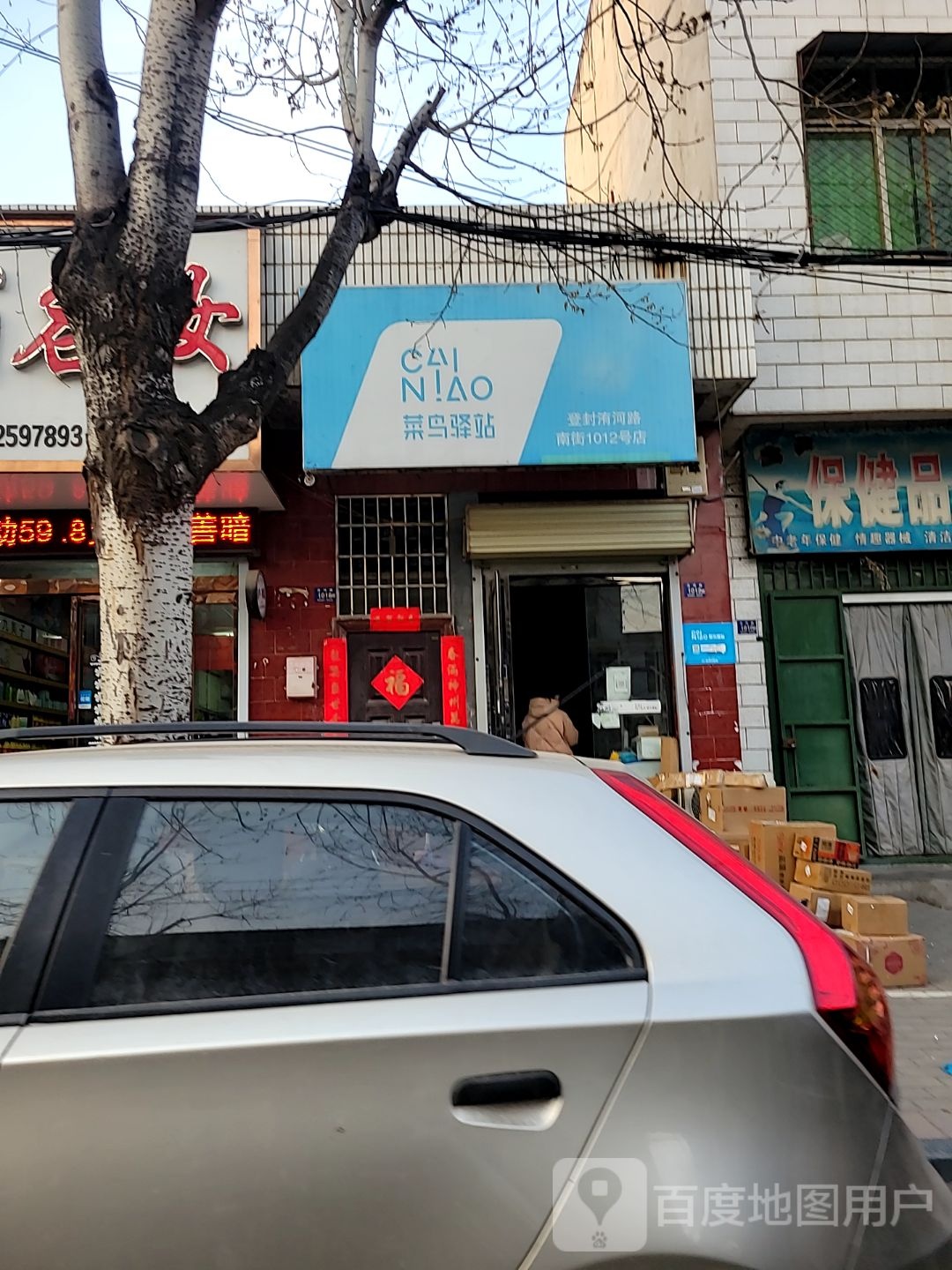 登封市丽丽名妆(洧河路店)