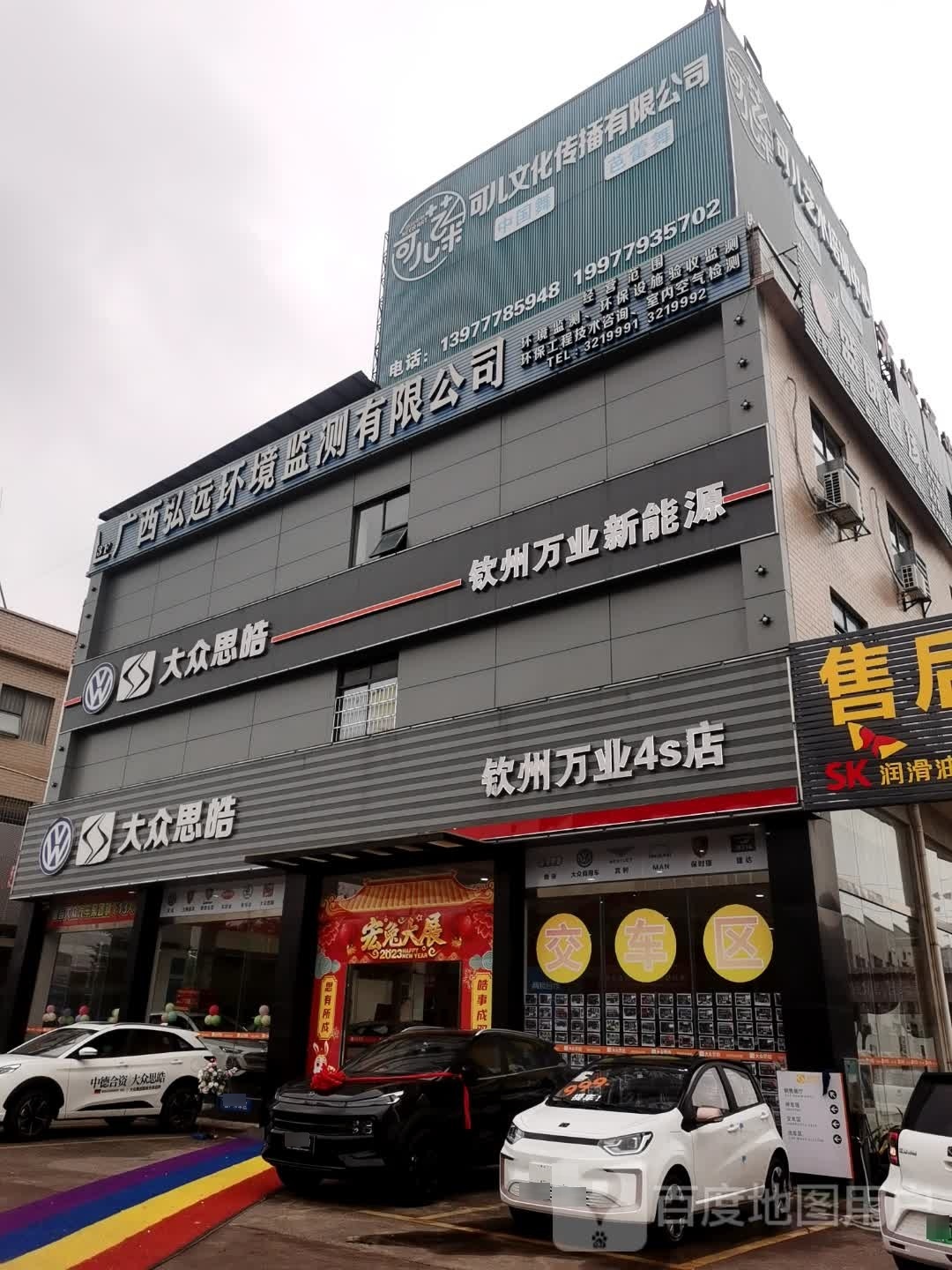 大众思皓售后服务站(安州汽配城店)