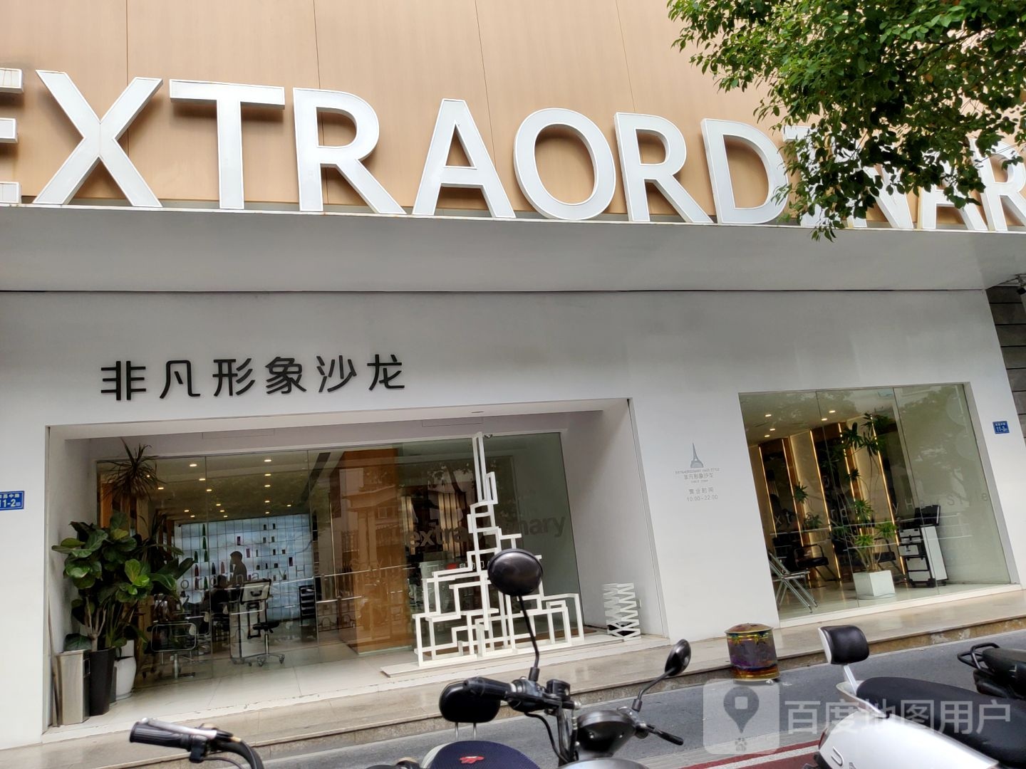 标签:丽人 美发非凡形象沙龙共多少人浏览:4045590电话:(0596)2961517