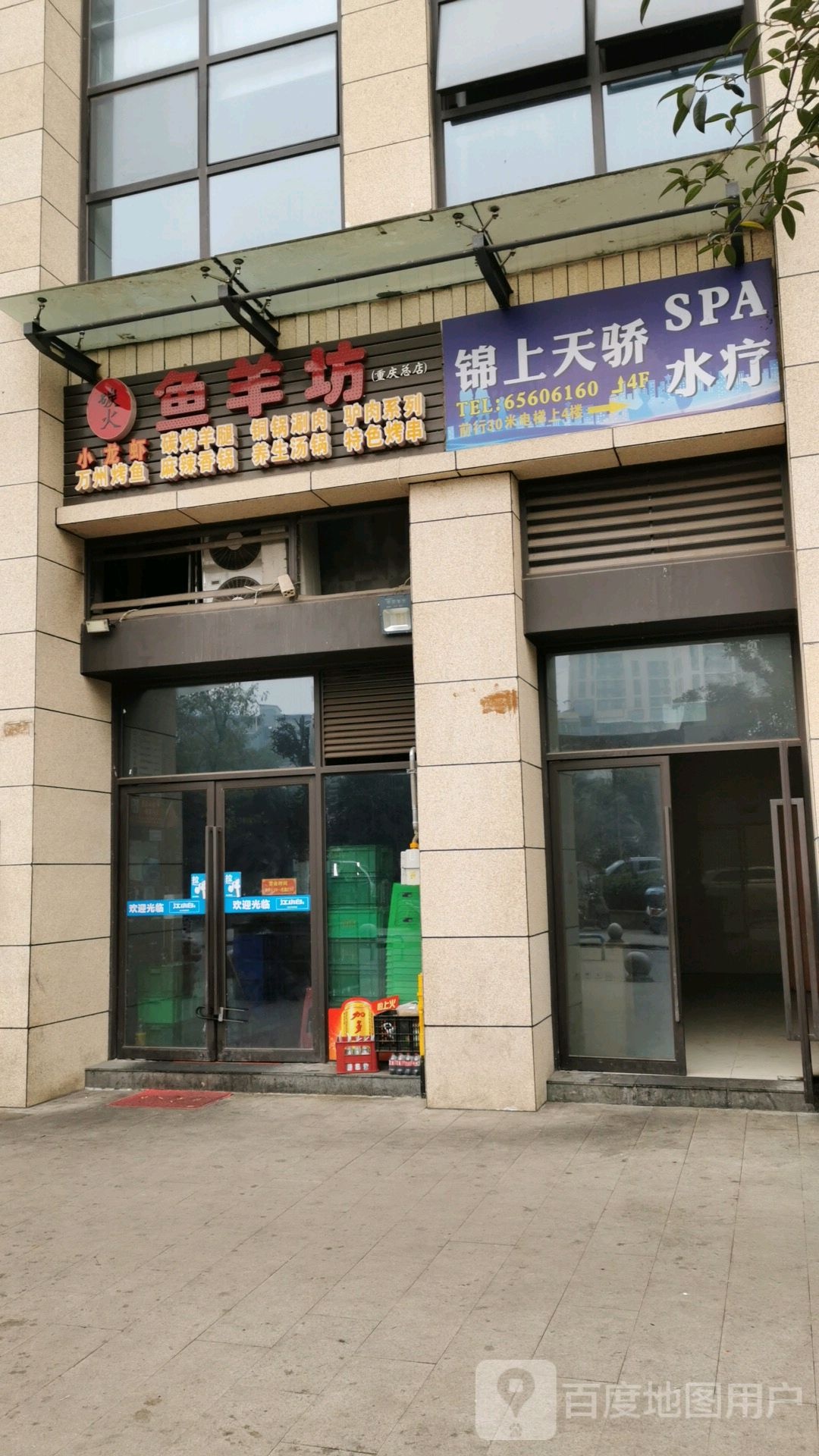 锦尚天骄SPA·足疗·采耳(君和凤鸣广场店)