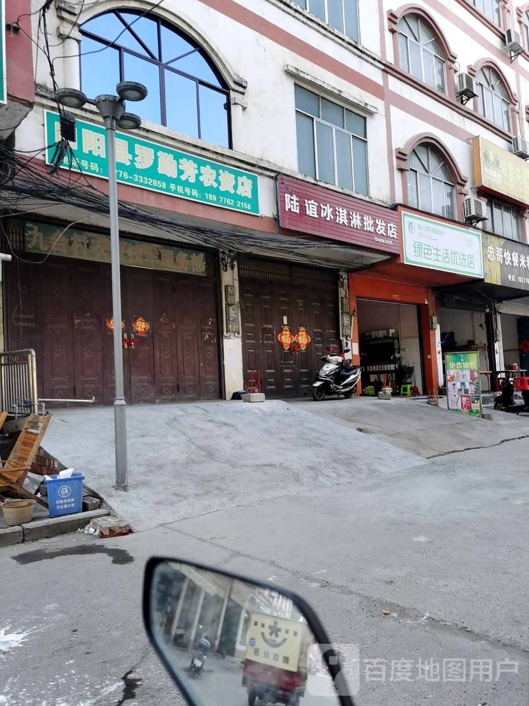 绿色生活优选店