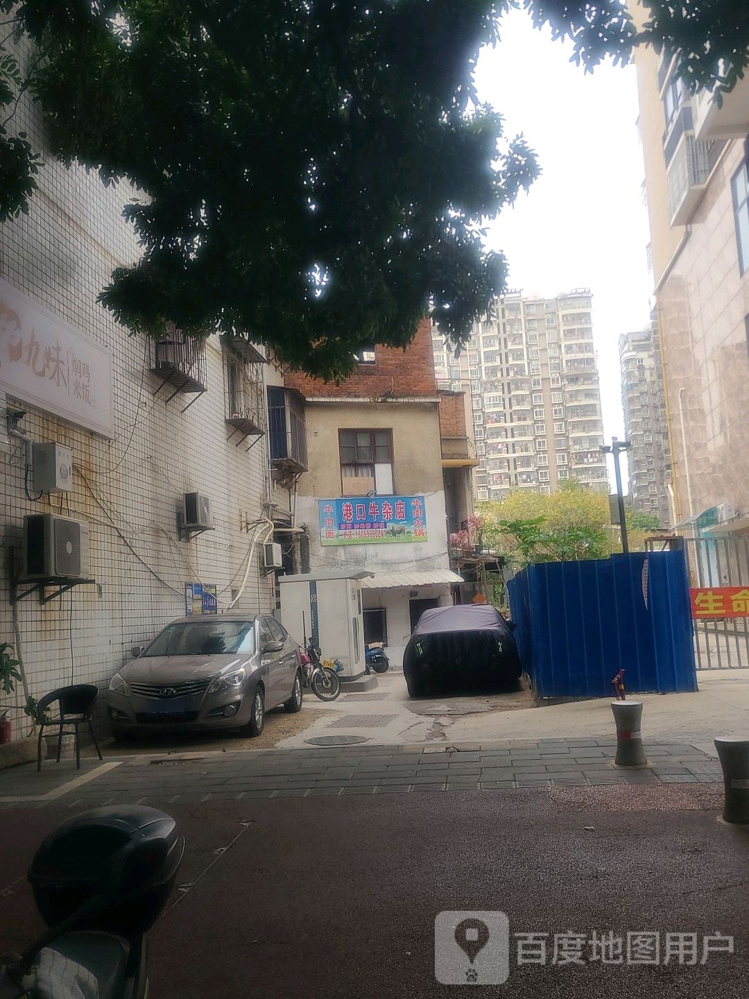 港口牛杂店