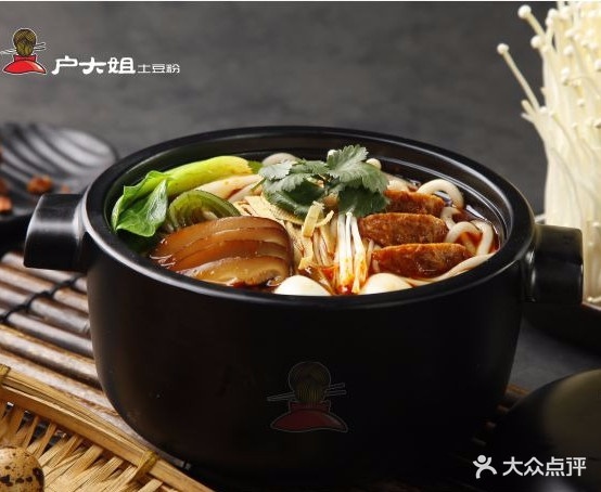 户大姐土豆粉(宣化和平街店)