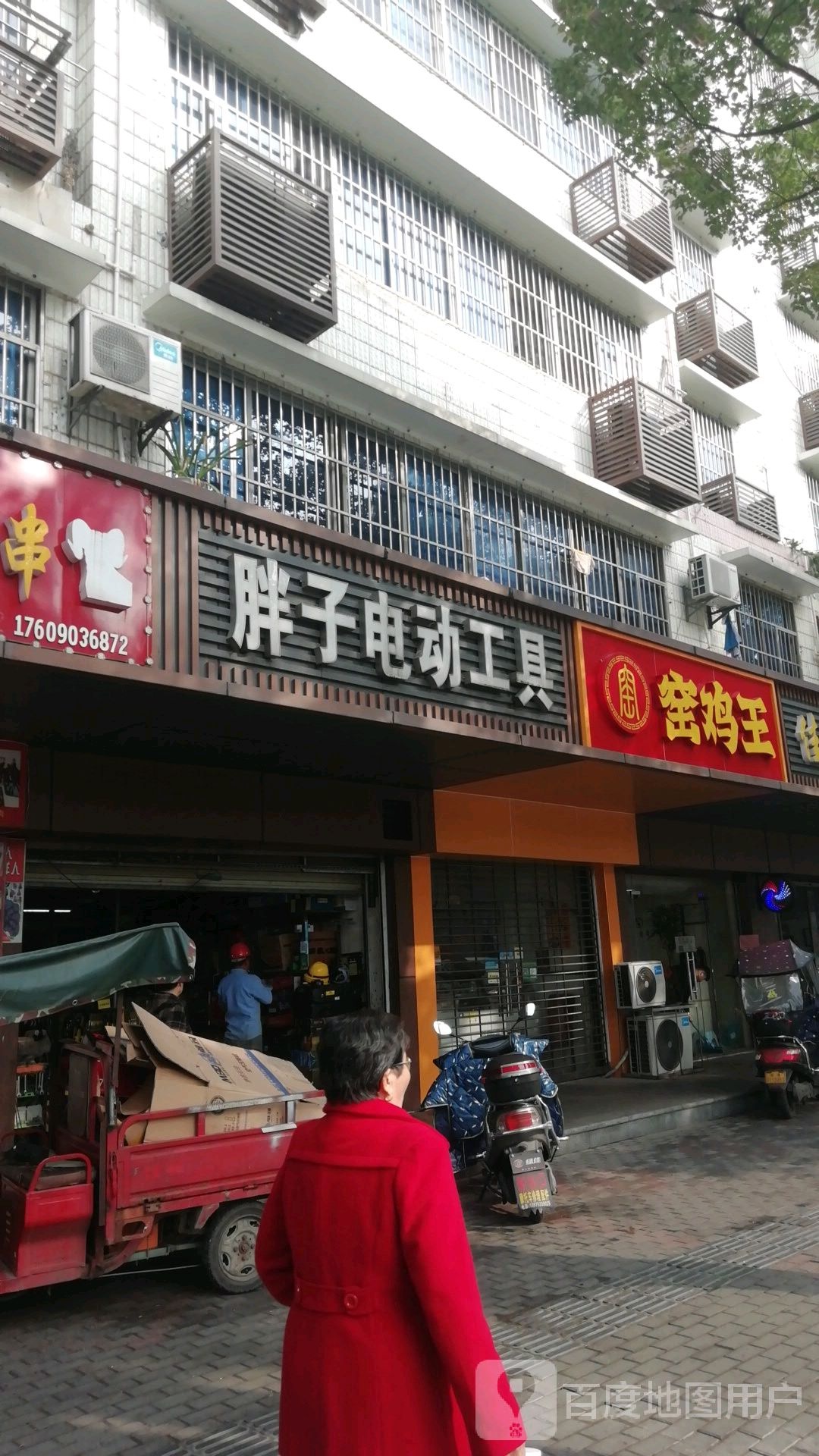 胖子电动工具