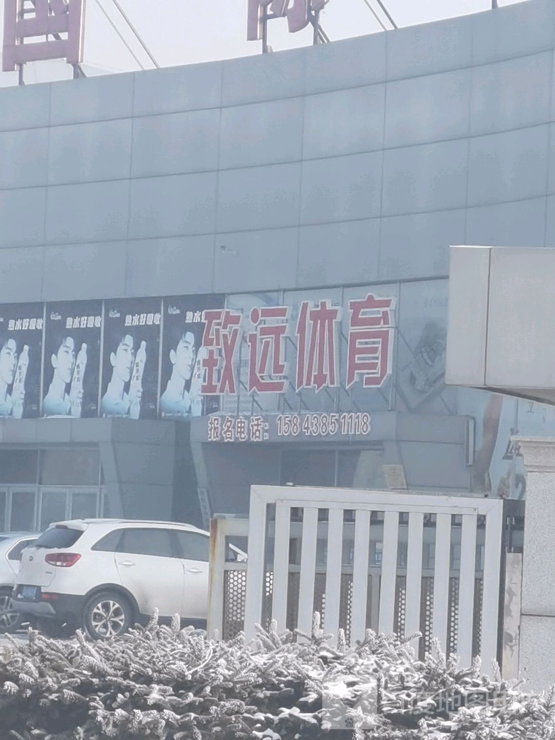 致远体育