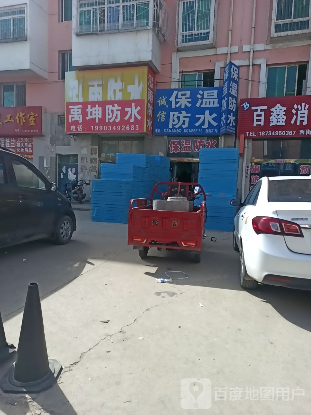 禹坤防水