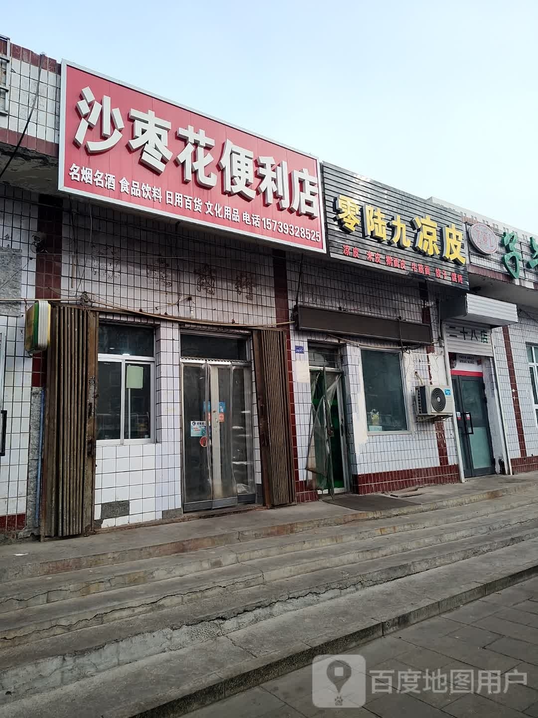 零陆九梁皮