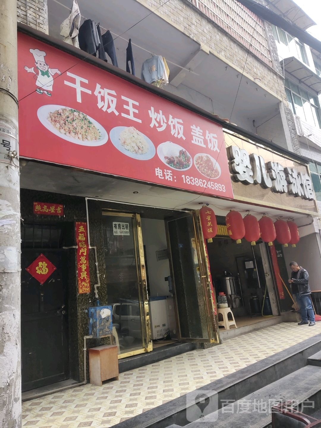 干饭王炒饭钙饭