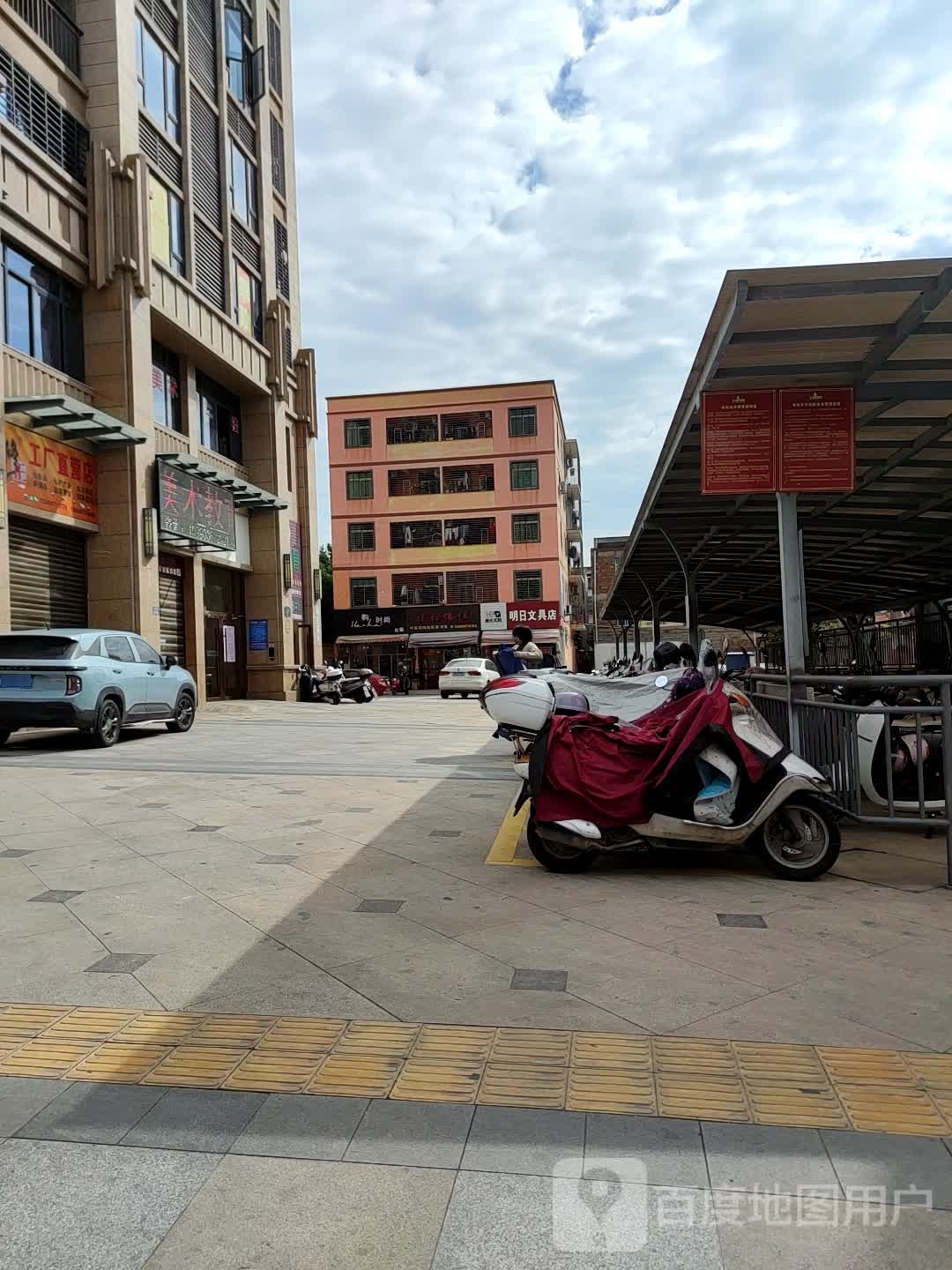 明日文具店