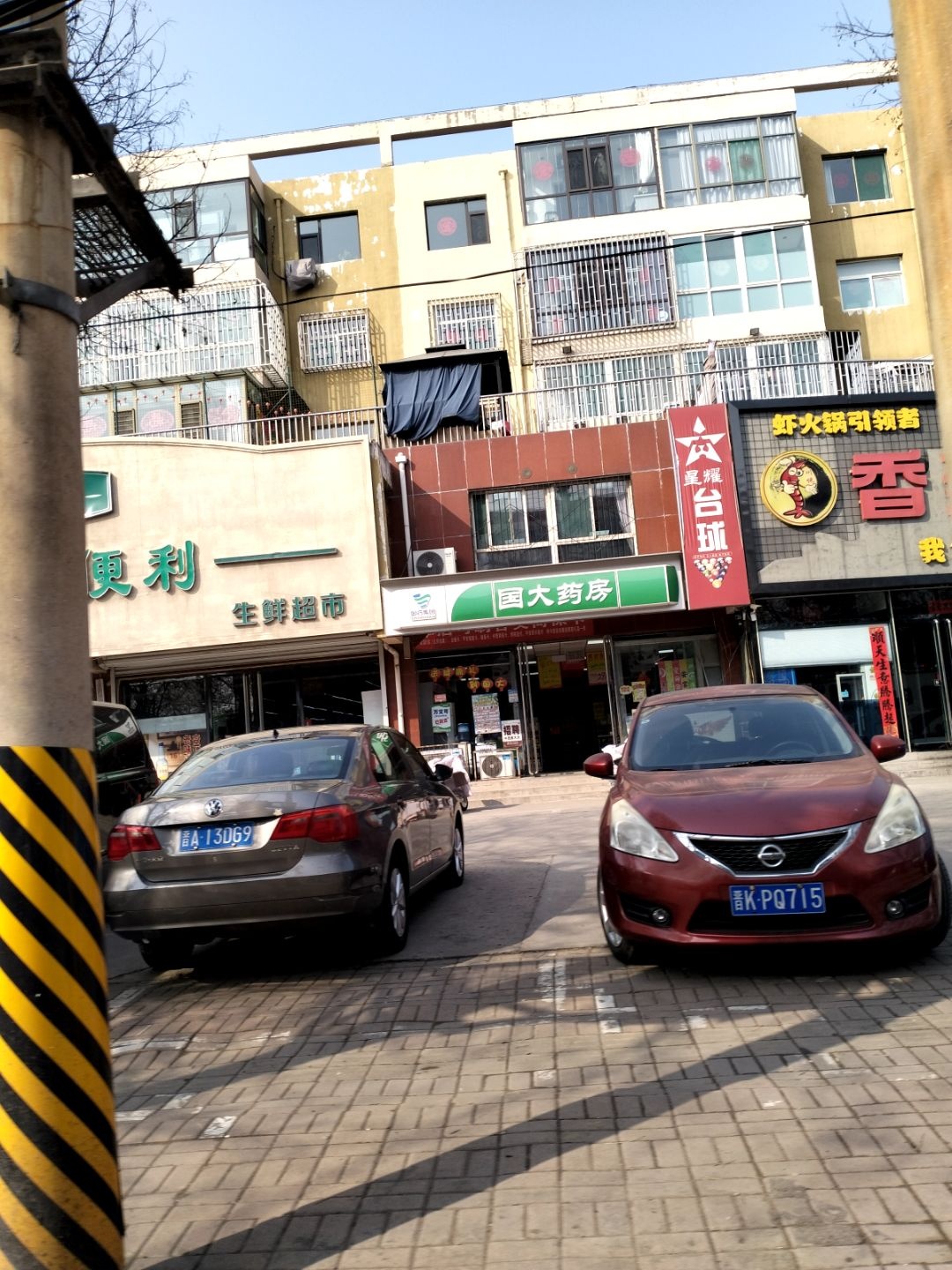 星耀台球俱乐部