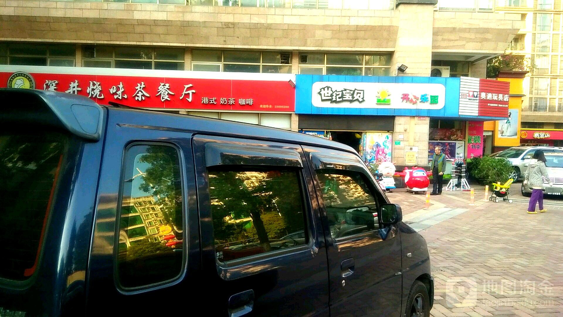 世纪宝贝(宏伟路店)