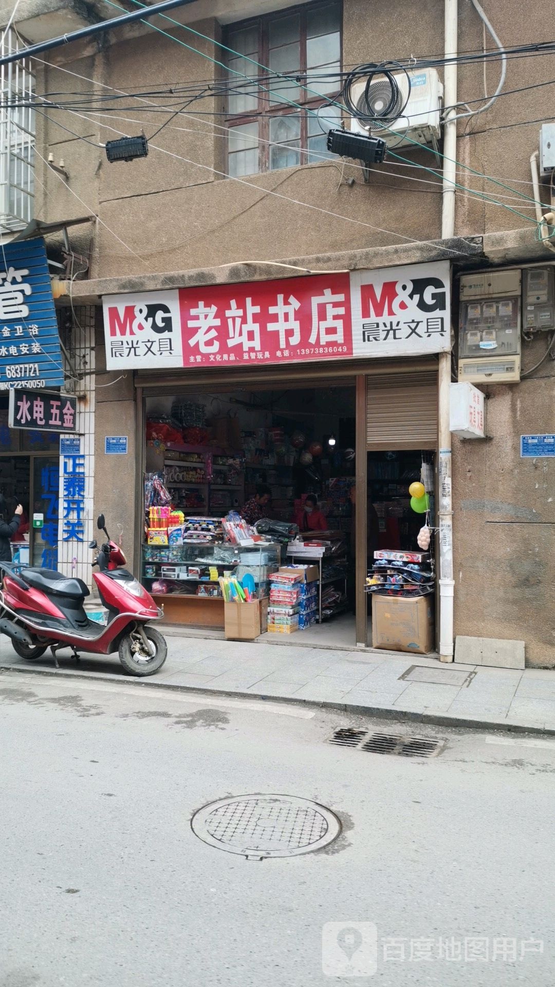 老站书店