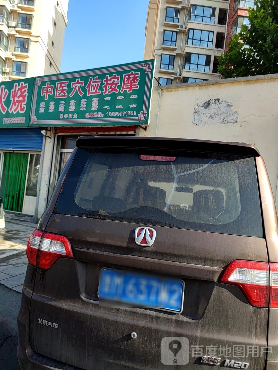 中yi穴位按摩
