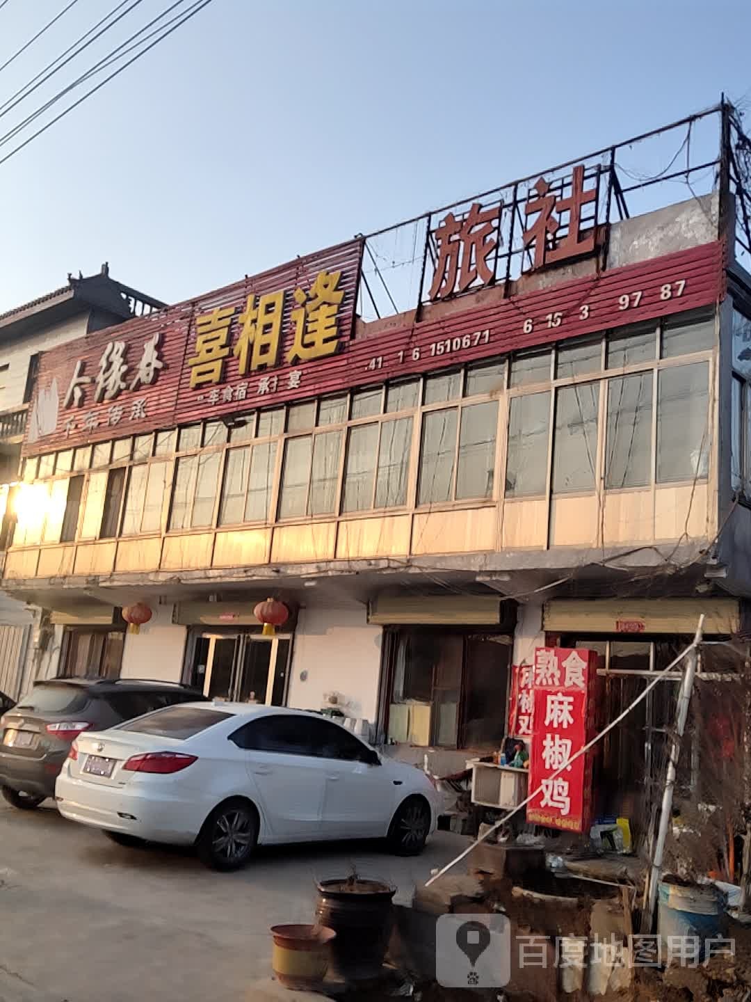 今缘春