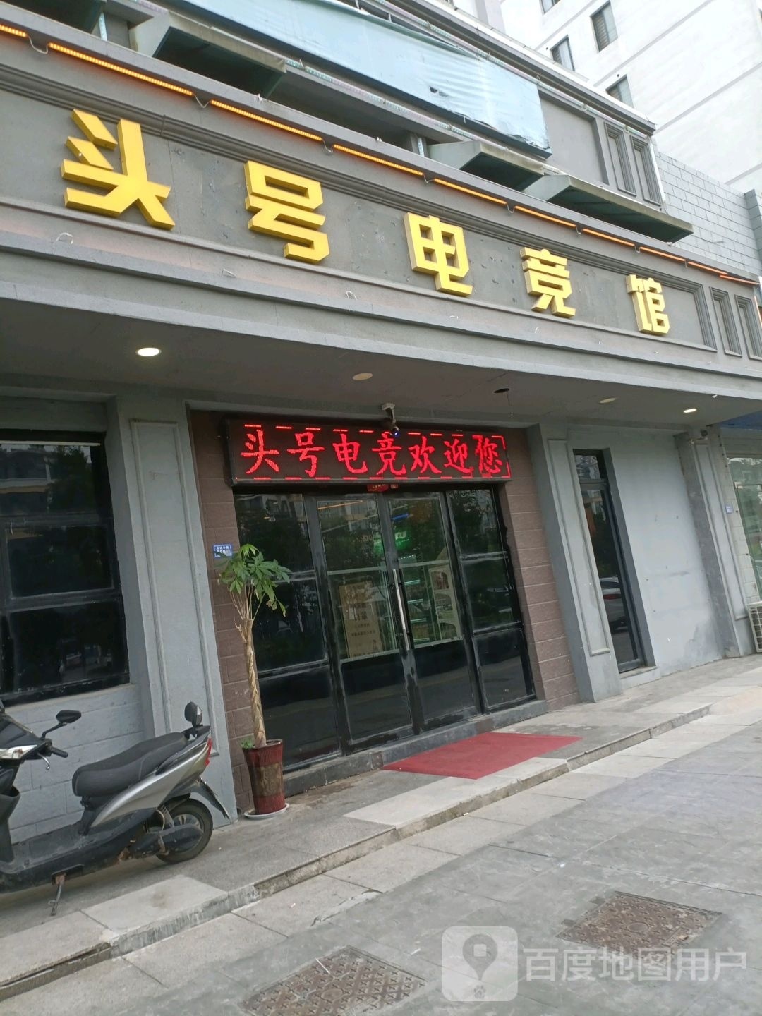 飞鱼王卡(文城中路店)