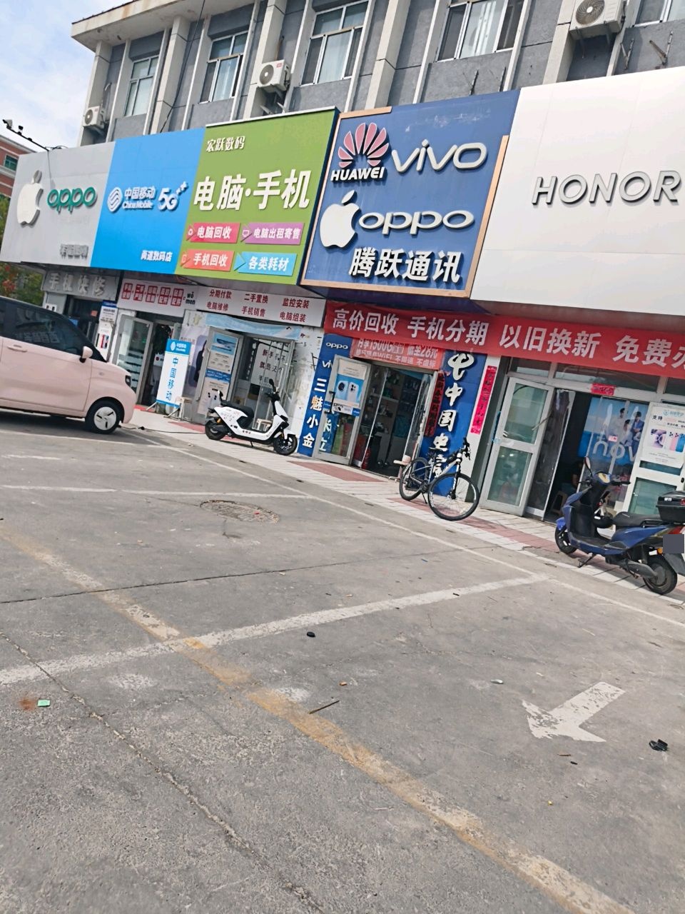 宏跃数码电脑手机