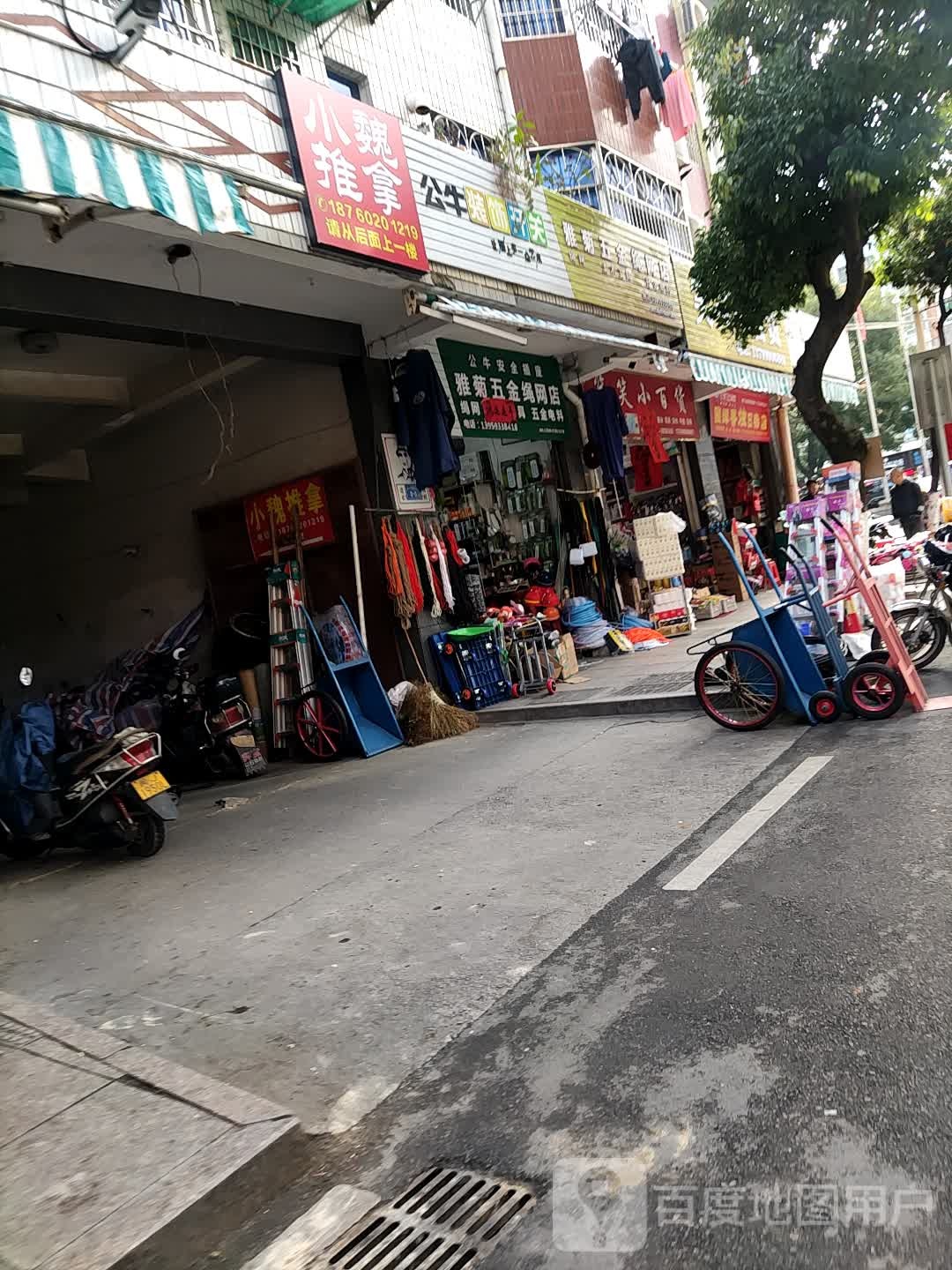小魏推拿