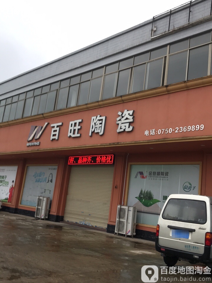 江门市开平市三埠街道长沙街杜溪村岗背开发区一号101-105铺