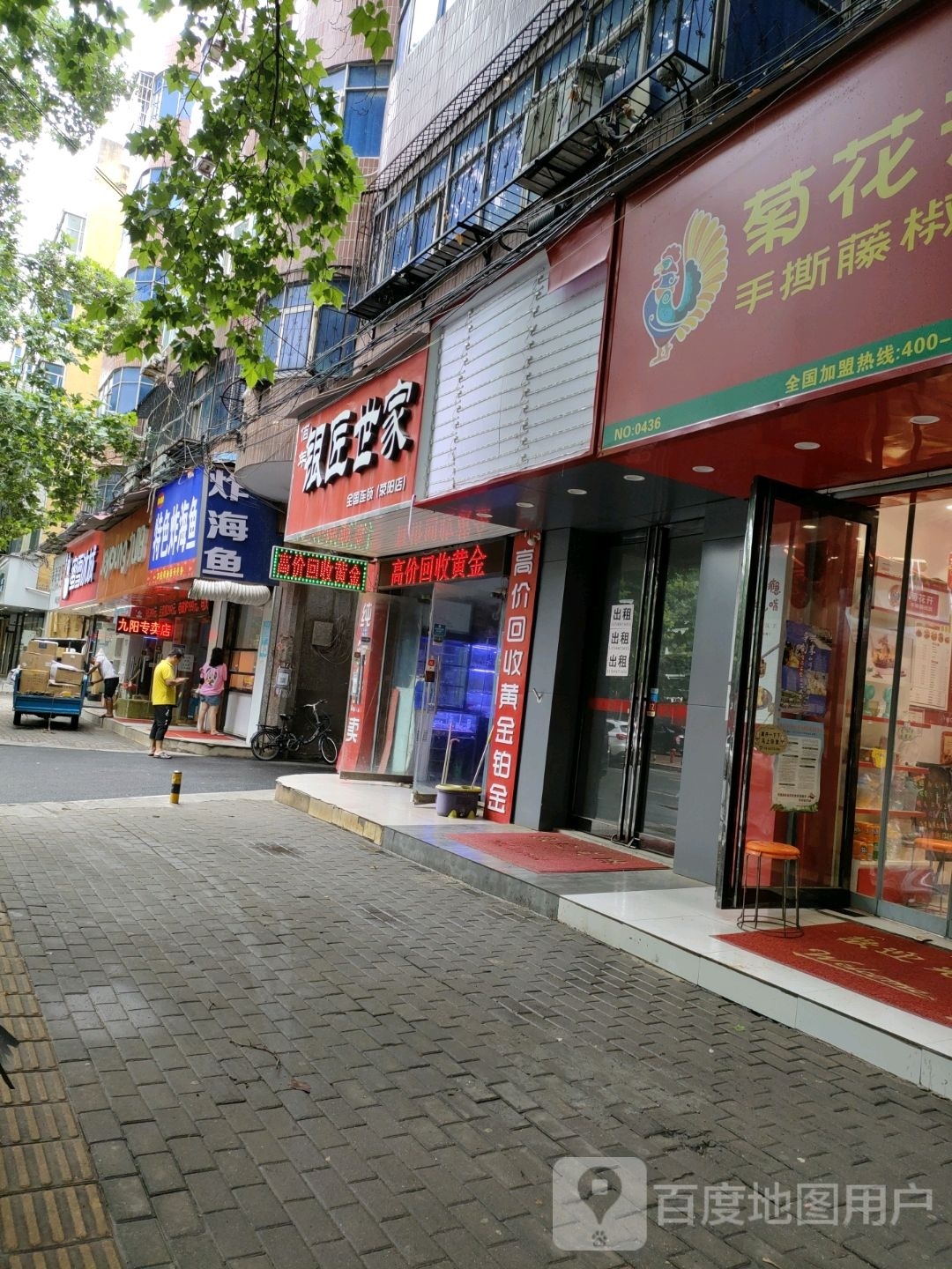 荥阳市佰年银匠世家(荥阳店)