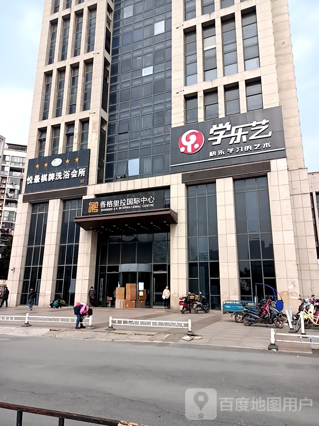 悦最气派洗浴会所