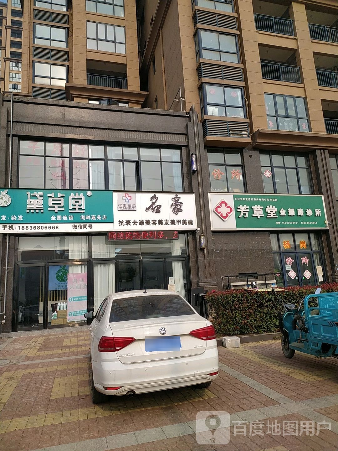 名豪美容美体美甲美睫(湖畔嘉苑店)