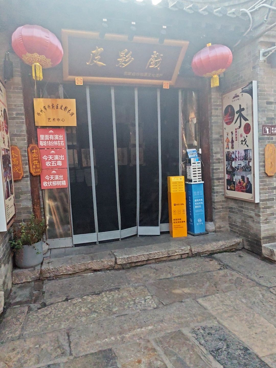皮影戏(忻州古城店)