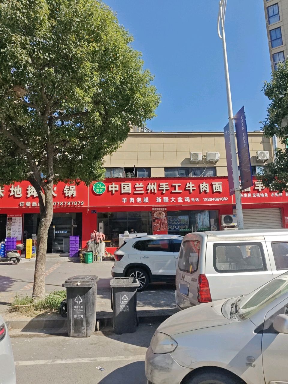 清真中国兰州手工牛肉面