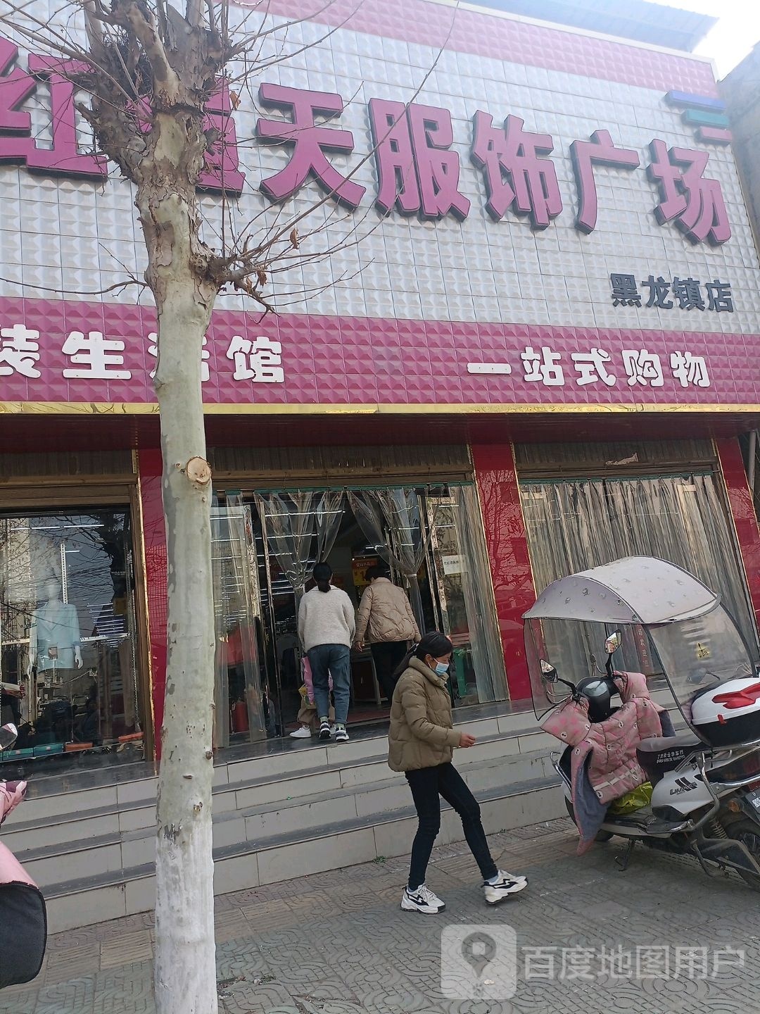 唐河县黑龙镇红遍天服饰广场(豫龙大道店)