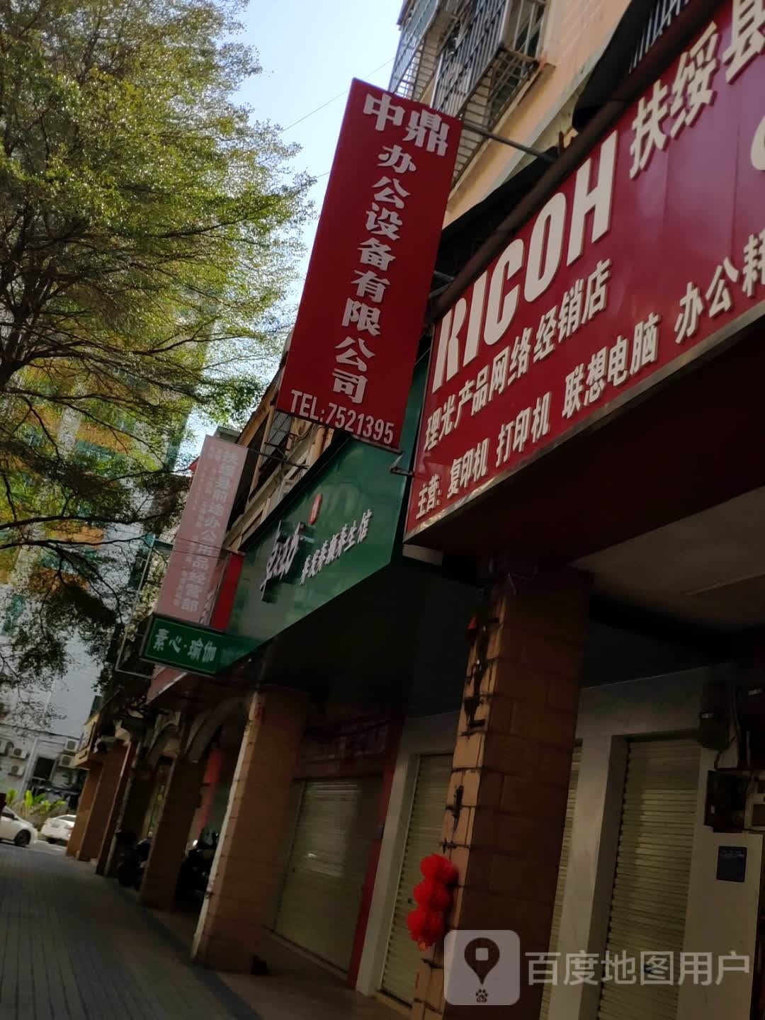 卓娅力养发养颜养生馆