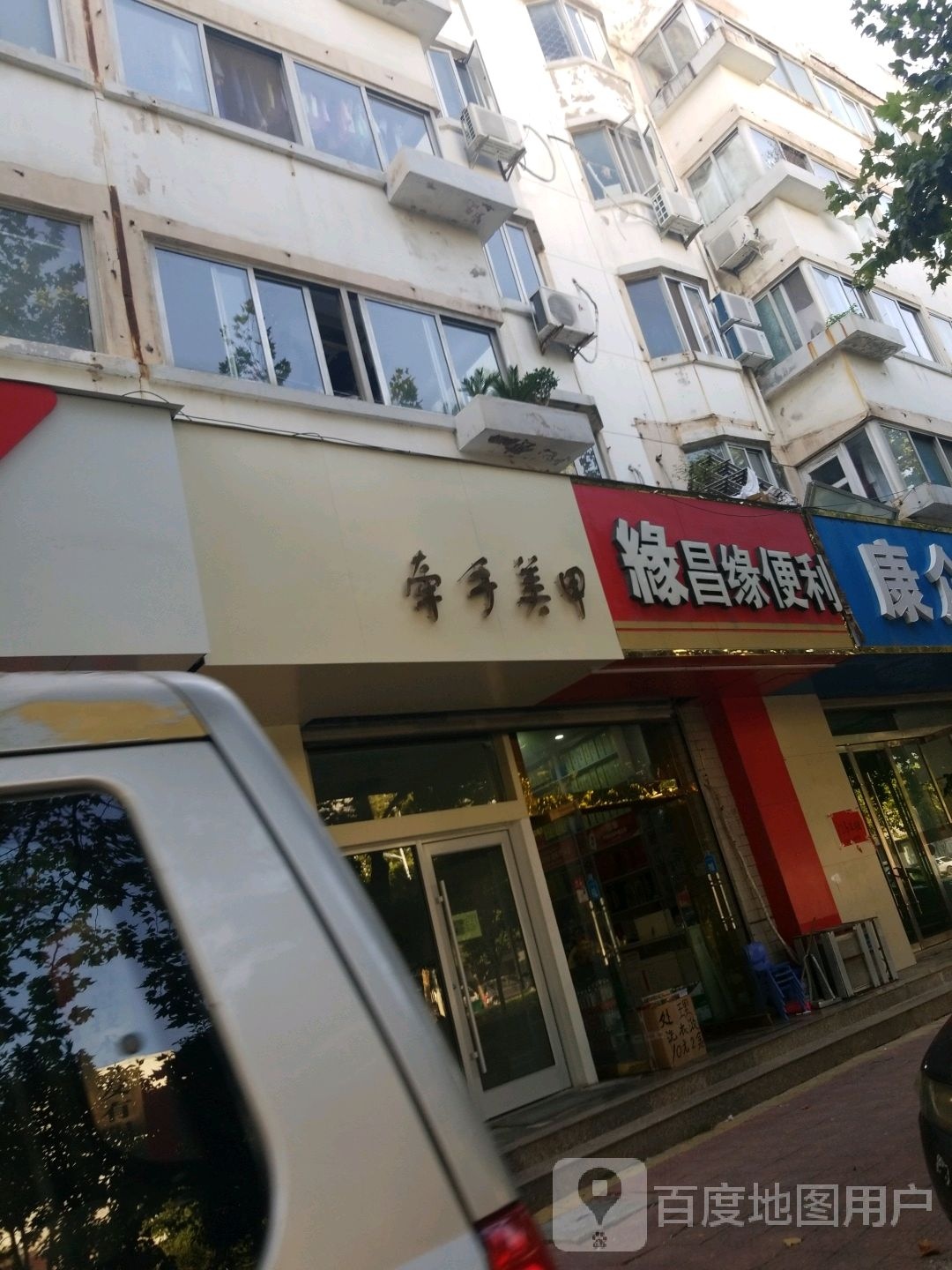 牵手美甲(公园路店)