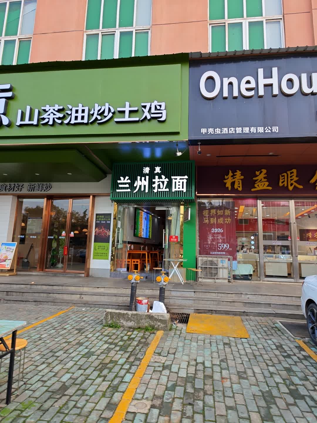 清真兰州拉面(海天大厦店)