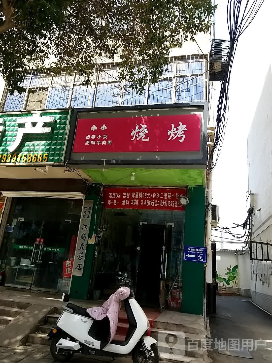 小小烧烤(工业路店)