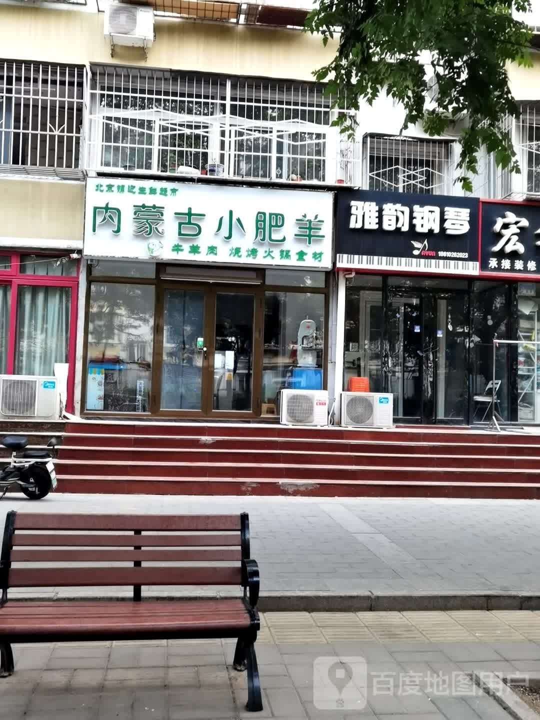 内蒙古学肥羊
