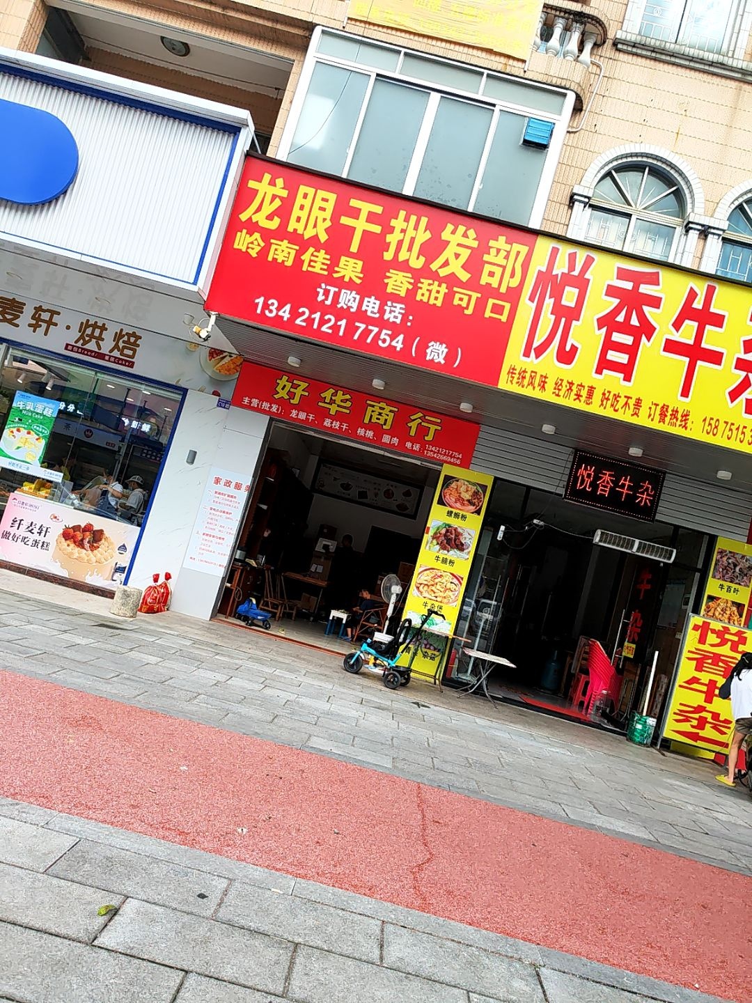 悦香牛杂店(河西店)