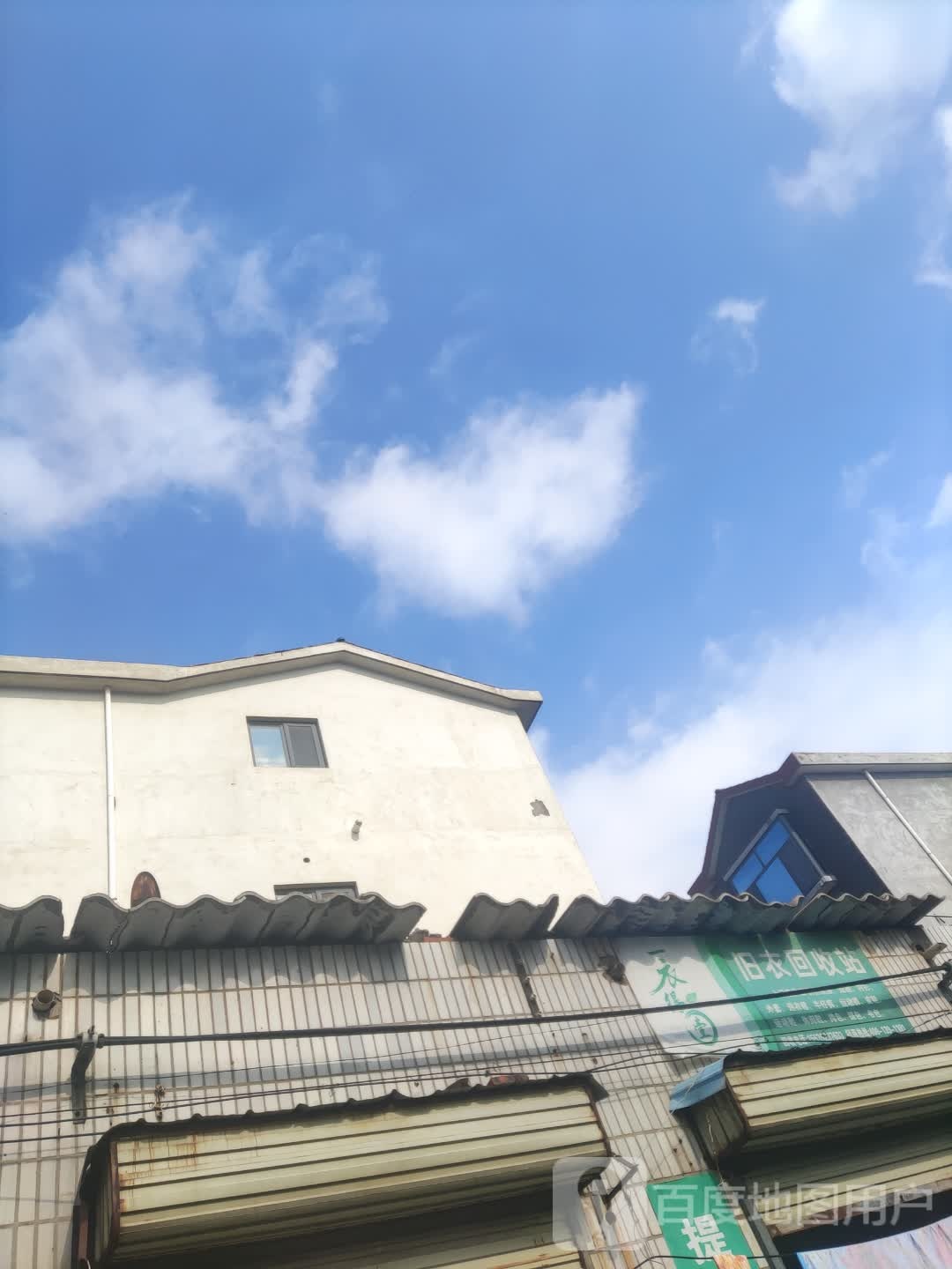 旧衣回收站