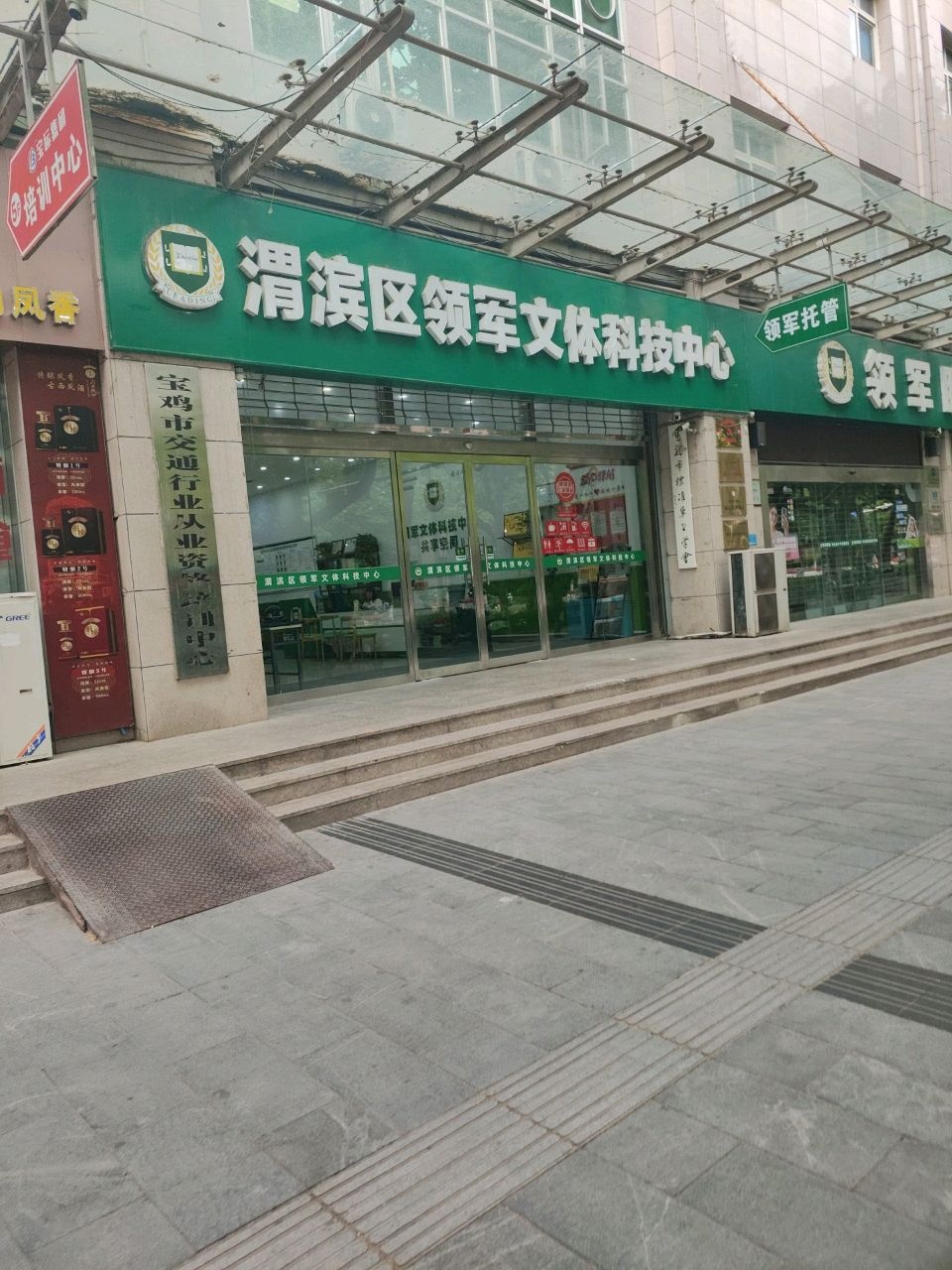 宝鸡市交通行业从业资格培训中心