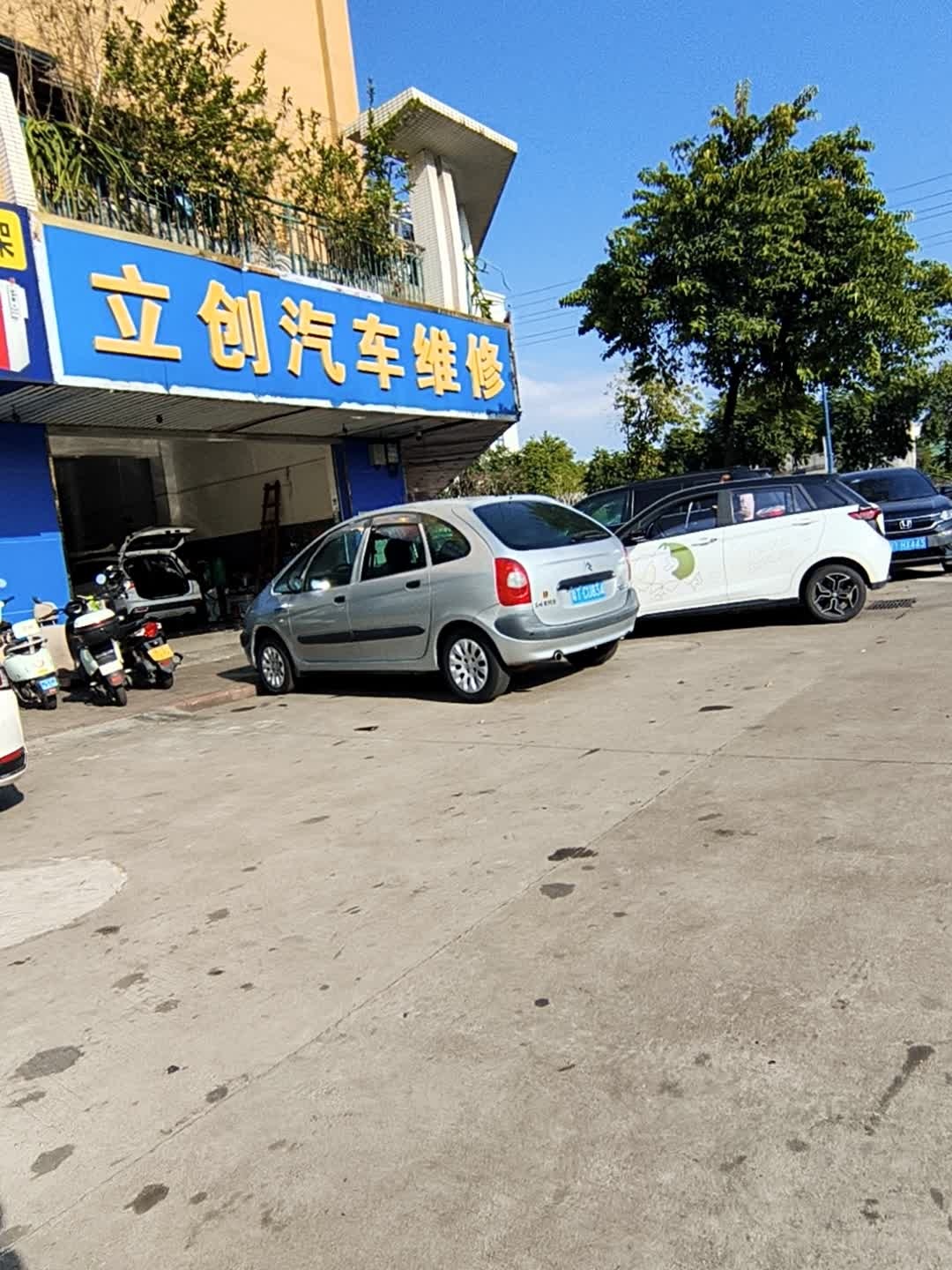 立创汽车维修