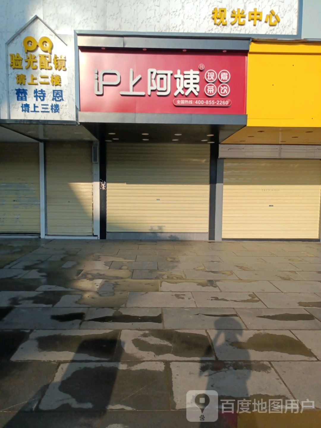 蕾特恩专业去痘(平安巷店)