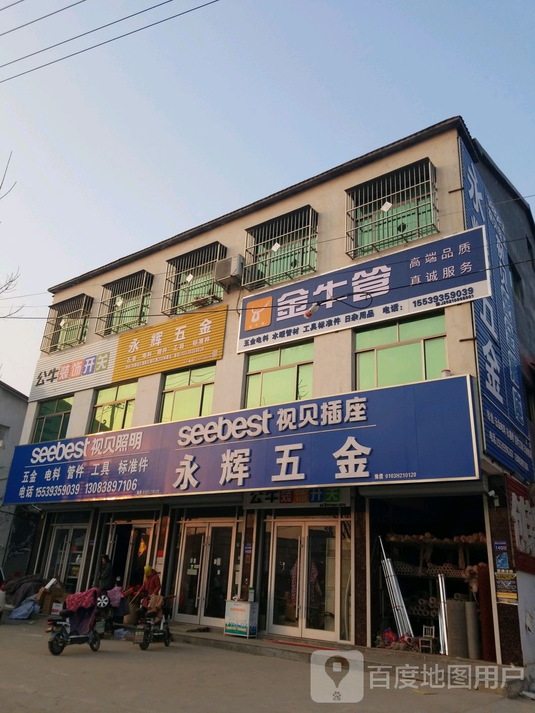 金牛管(S101店)