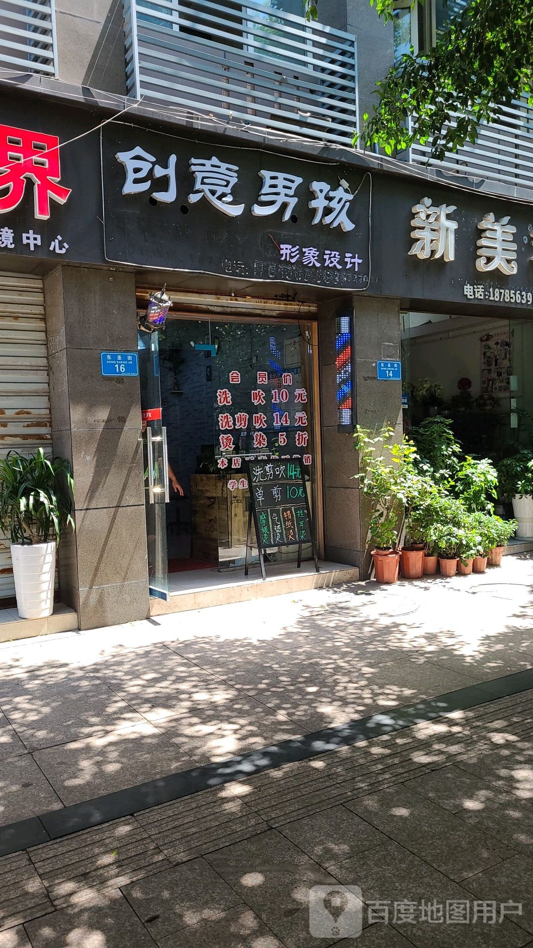 创意男孩形像设计
