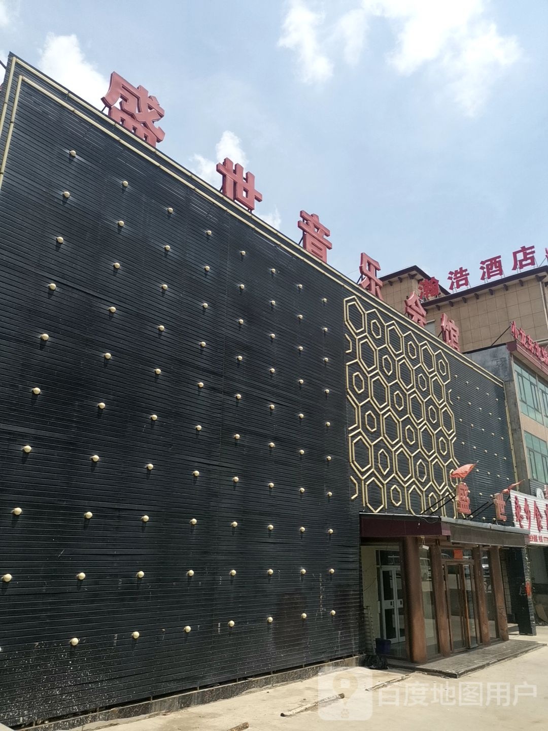 盛世音乐会馆