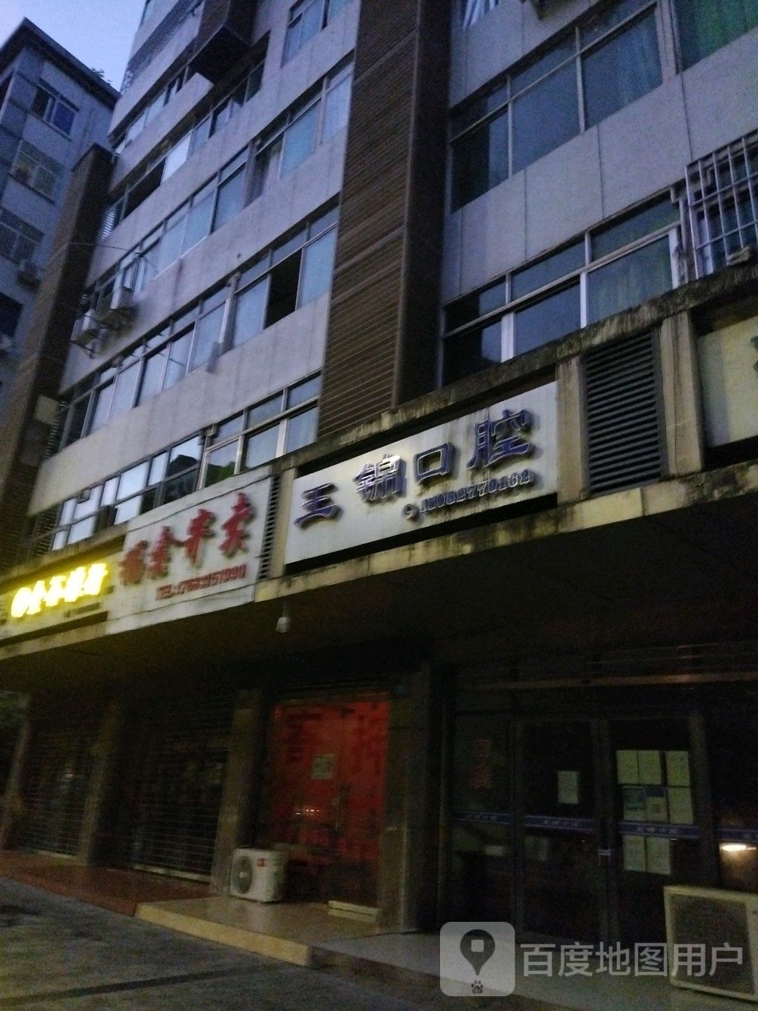 福鑫典当行