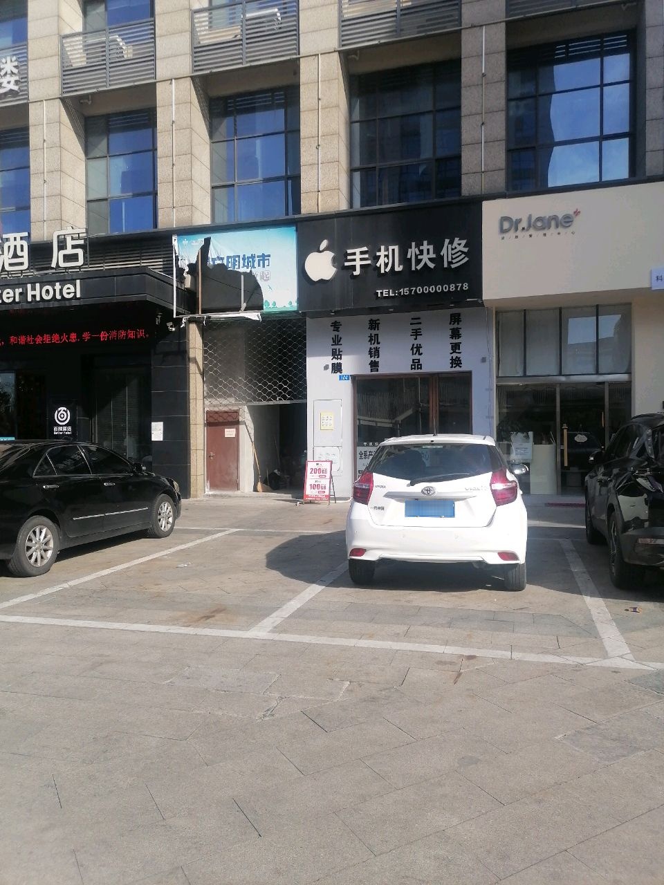 苹果手机快修(广成路店)