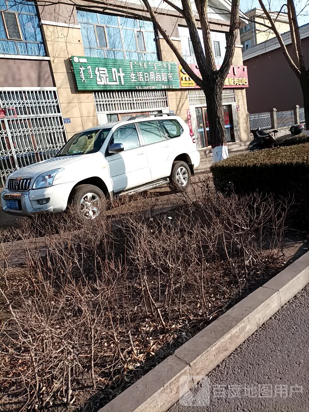 绿叶生活日用品超市(海南形象店)